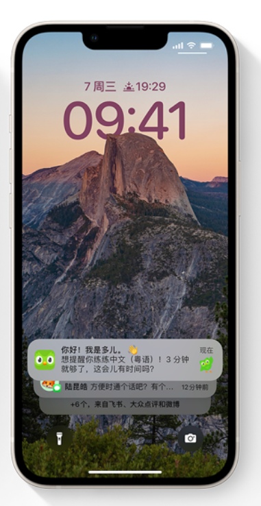 萍乡苹果14维修分享iPhone 14系列机型使用技巧：可从锁定屏幕中访问这些功能 