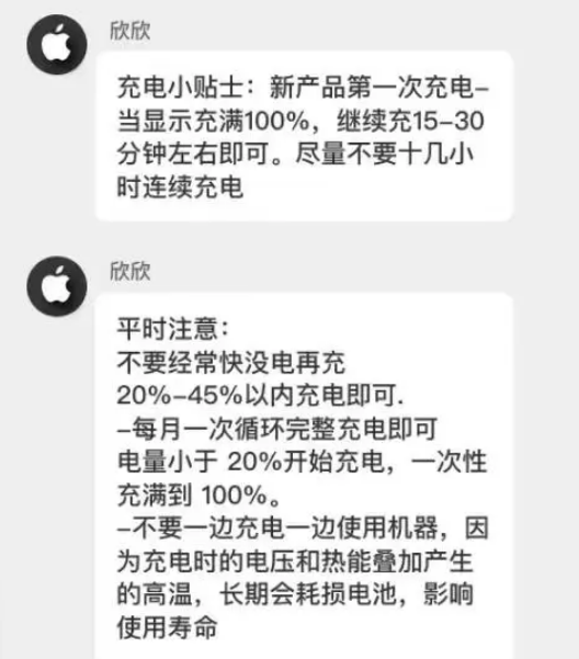 萍乡苹果14维修分享iPhone14 充电小妙招 