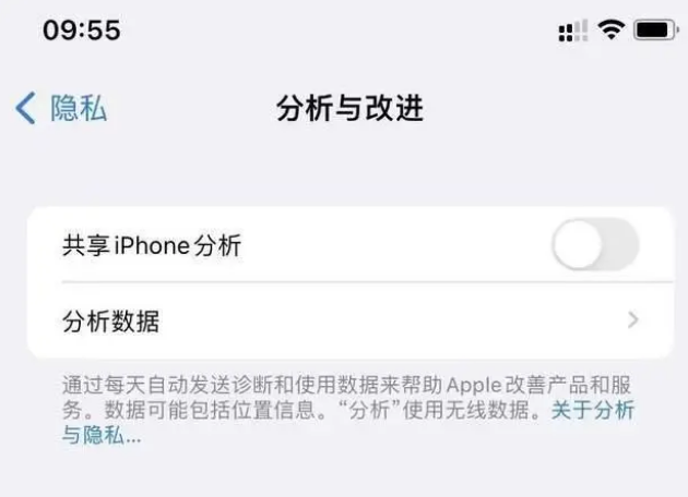 萍乡苹果手机维修分享iPhone如何关闭隐私追踪 