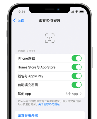 萍乡苹果手机维修分享升级iOS 16 后 Face ID不可用怎么办 
