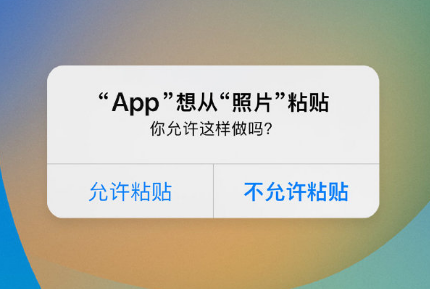 萍乡苹果手机维修分享iPhone 复制粘贴弹窗太烦人？终于可以在 iOS 16.1 中设置关闭了 