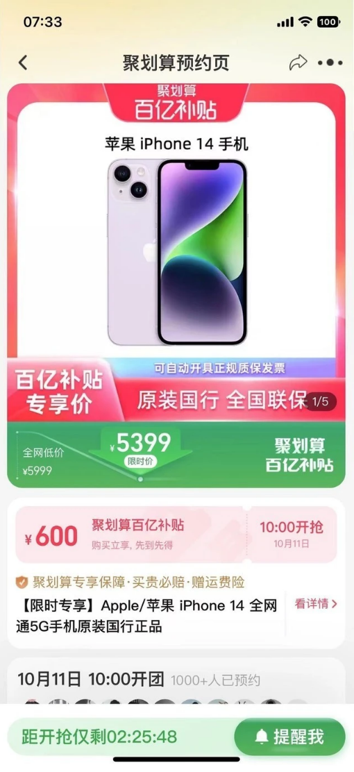 萍乡苹果14维修分享买iPhone14还是iPhone13 
