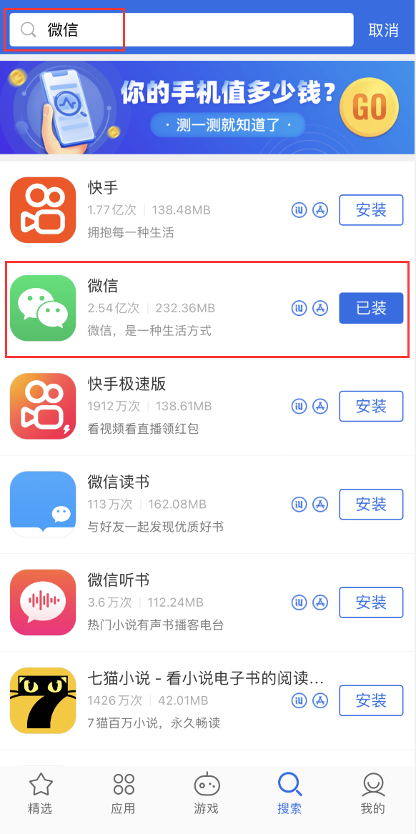 萍乡苹果手机维修分享苹果手机历史版本的应用在哪里下载 