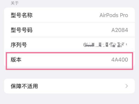 萍乡苹果手机维修分享AirPods pro固件安装方法 