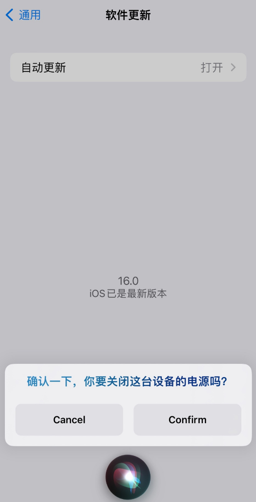 萍乡苹果手机维修分享iOS 16 新功能：呼叫 Siri 即可让 iPhone 关机 