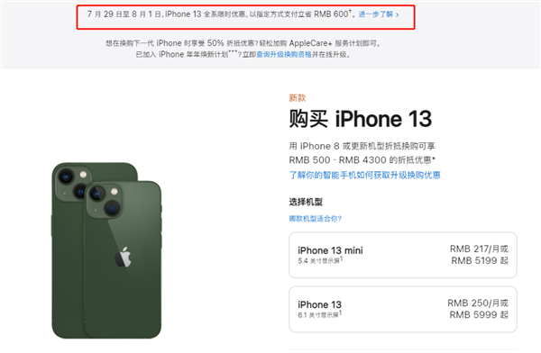 萍乡苹果13维修分享现在买iPhone 13划算吗 