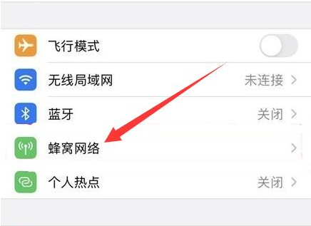 萍乡苹果手机维修分享iPhone手机4G网络怎么设置成5G网络 