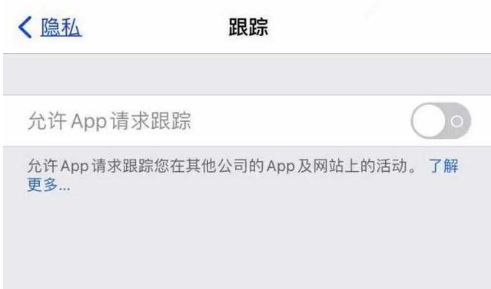 萍乡苹果13维修分享使用iPhone13时如何保护自己的隐私 