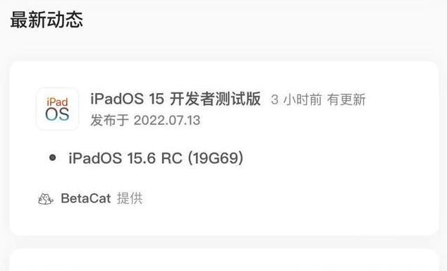 萍乡苹果手机维修分享苹果iOS 15.6 RC版更新建议 