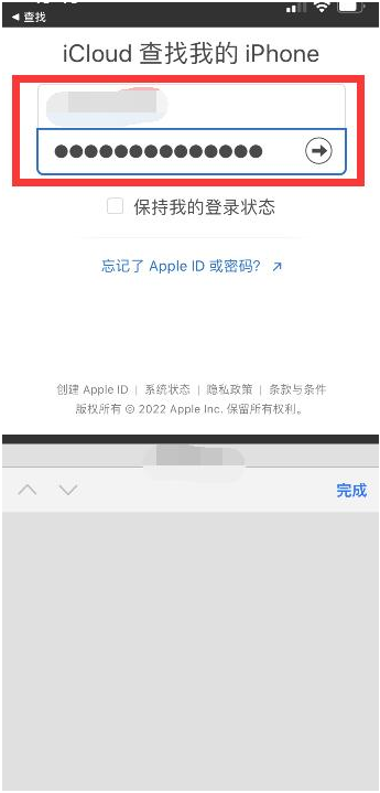 萍乡苹果13维修分享丢失的iPhone13关机后可以查看定位吗 