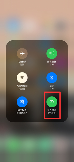 萍乡苹果手机维修分享查看iPhone手机几个人连接了热点方法教程 