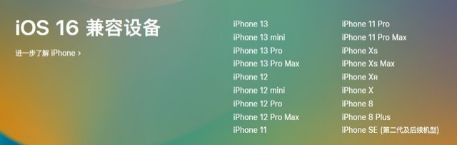 萍乡苹果手机维修分享iOS 16为什么要抛弃iPhone 7 