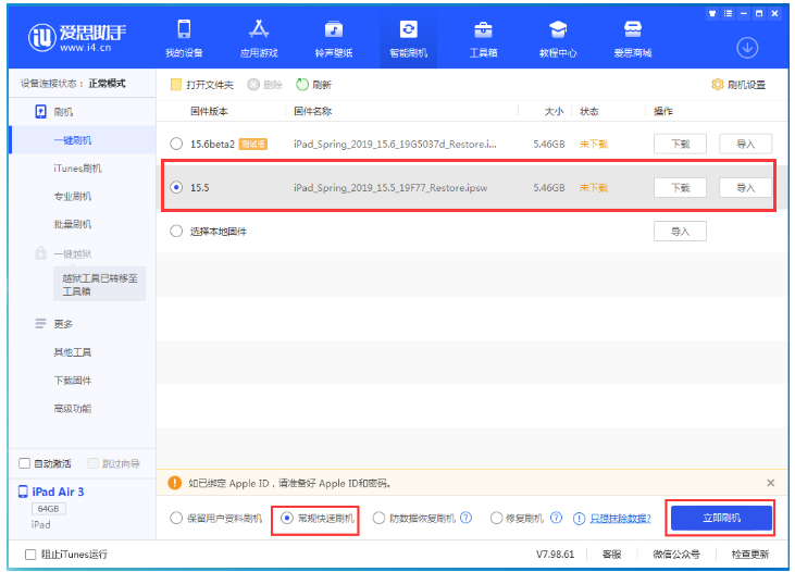 萍乡苹果手机维修分享iOS 16降级iOS 15.5方法教程 