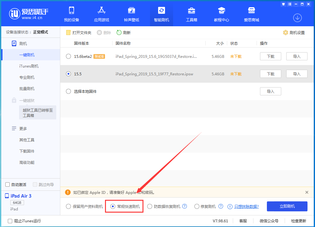 萍乡苹果手机维修分享iOS 16续航怎么样 