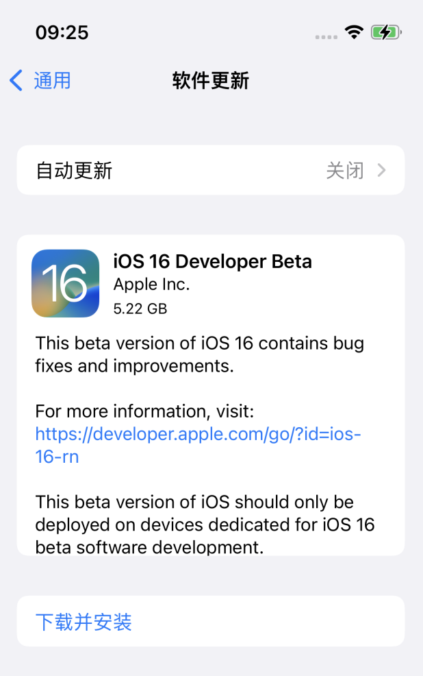 萍乡苹果手机维修分享iOS 16测试版值得升级吗 