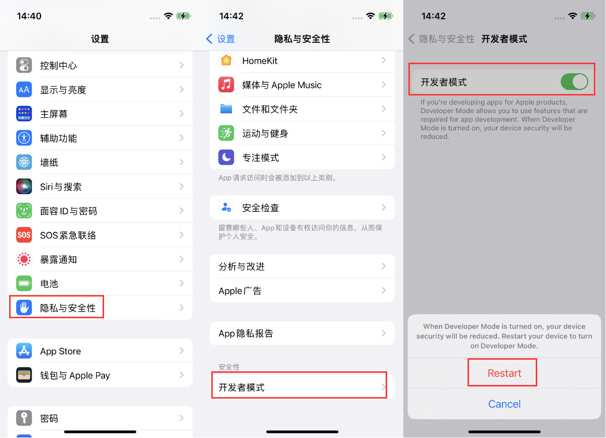 萍乡苹果手机维修分享iOS 16新增的开发者模式有什么用 
