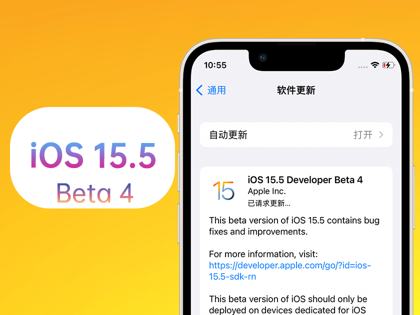 萍乡苹果手机维修分享iOS 15.5 Beta4优缺点汇总 