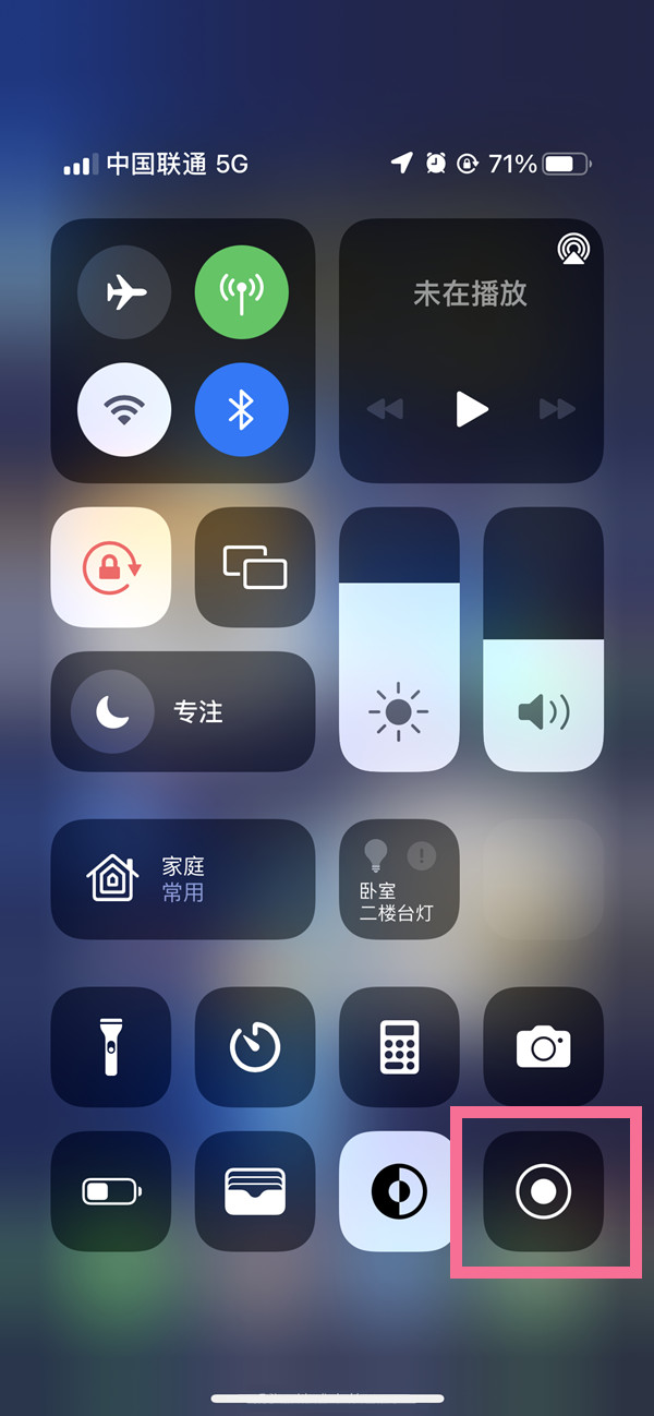 萍乡苹果13维修分享iPhone 13屏幕录制方法教程 