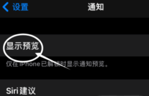 萍乡苹果13维修分享iPhone 13隐藏通知方法教程 