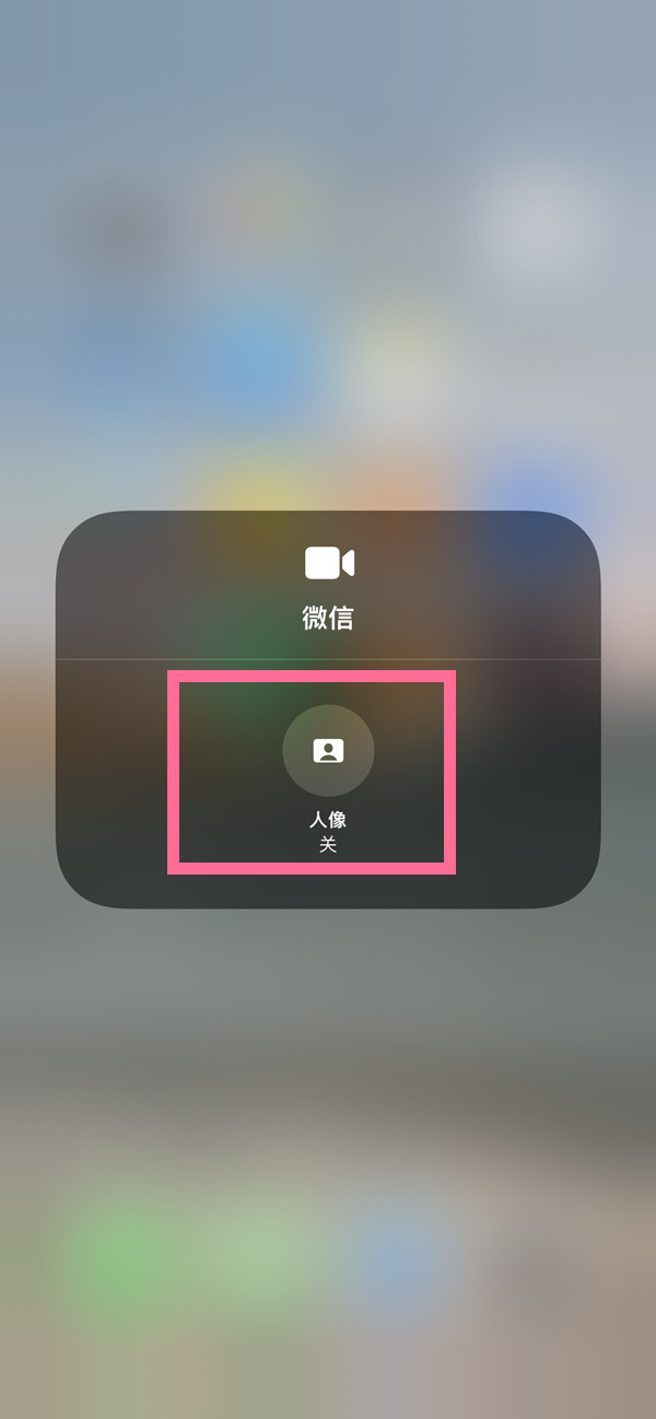 萍乡苹果13维修分享iPhone 13微信视频有美颜吗 
