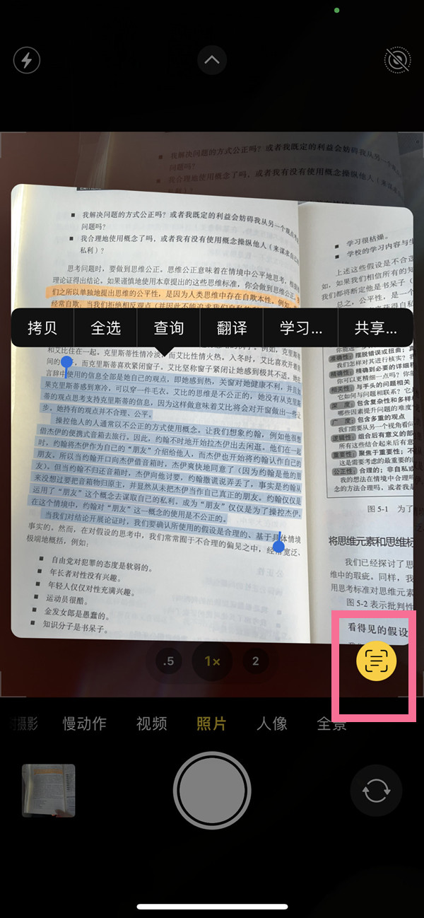 萍乡苹果手机维修分享iOS 15照片文字怎么提取 