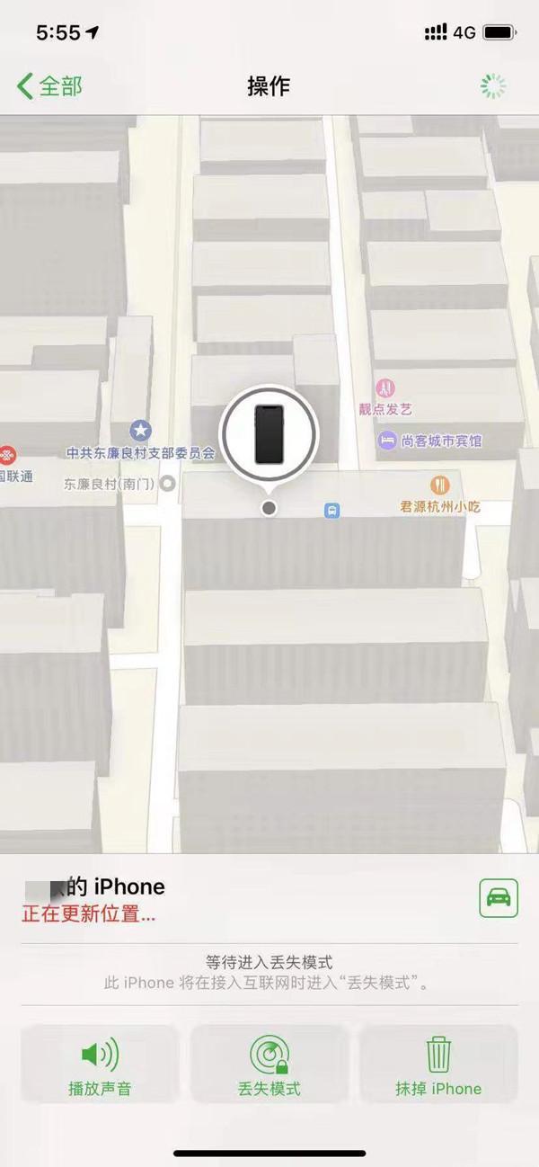 萍乡苹果13维修分享iPhone 13开启查找我的手机方法教程 