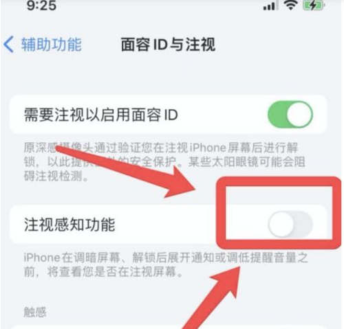 萍乡苹果13维修分享为什么iPhone 13来电铃声忽大忽小 