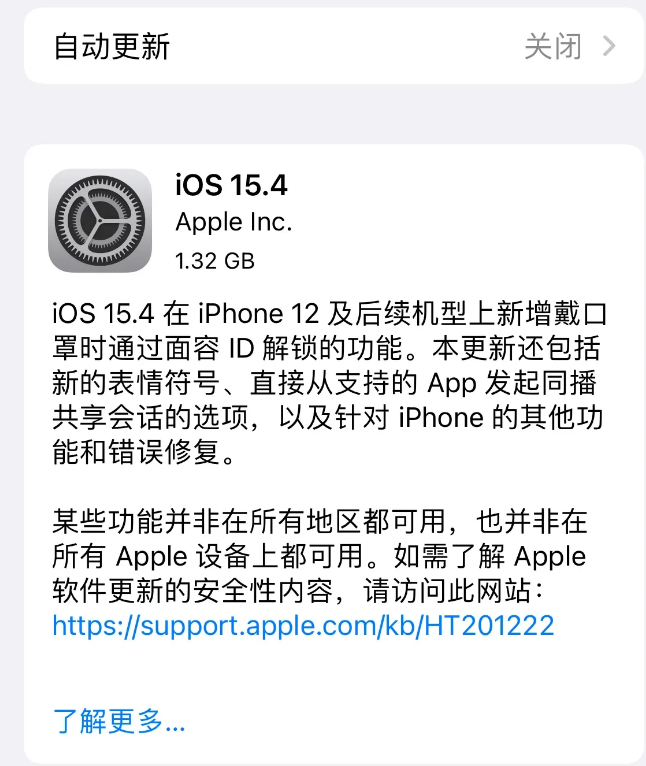 萍乡苹果手机维修分享哪些机型不建议升级iOS 15.4 