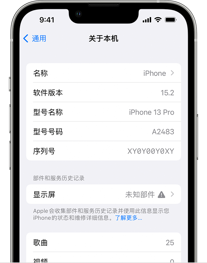 萍乡苹果手机维修分享iOS 15.2 重要细节更新 