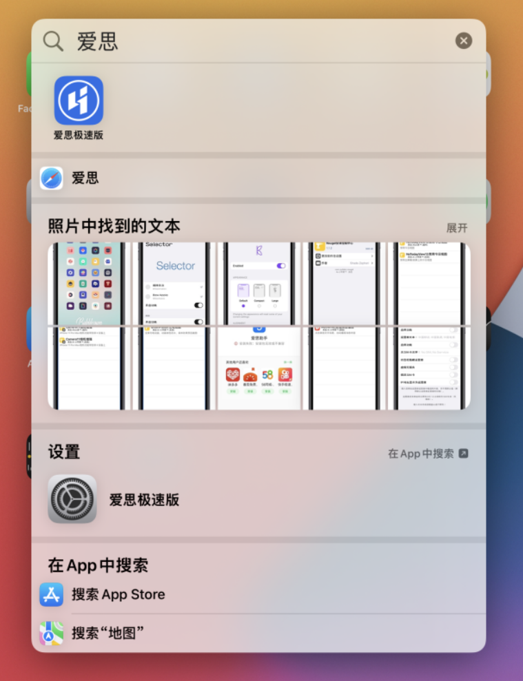 萍乡苹果手机维修分享小技巧 