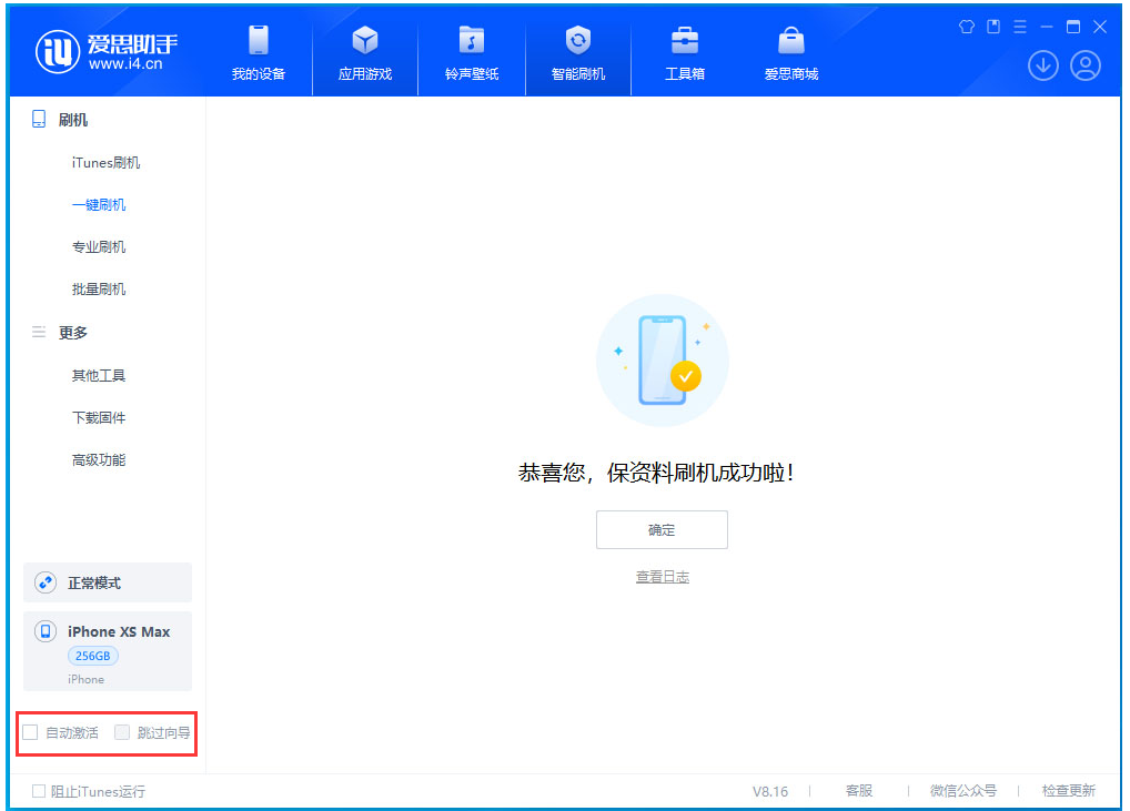 萍乡苹果手机维修分享iOS 17.3.1正式版一键刷机教程 