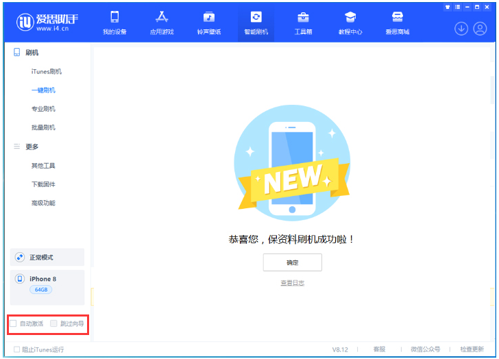 萍乡苹果手机维修分享iOS 16.7.1正式版升级 