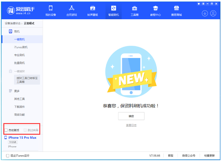 萍乡苹果手机维修分享iOS 17.0.3 正式版升级 