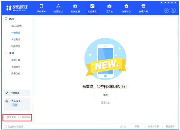 萍乡苹果手机维修分享iOS 17.0.2 正式版升级 