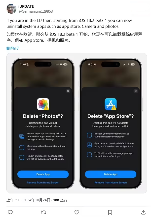 萍乡苹果手机维修分享iOS 18.2 支持删除 App Store 应用商店 