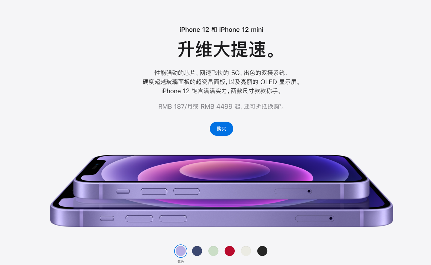 萍乡苹果手机维修分享 iPhone 12 系列价格降了多少 