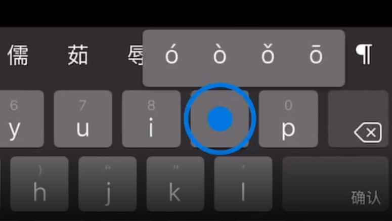 萍乡苹果手机维修分享iPad 键盘输入的三个小技巧 