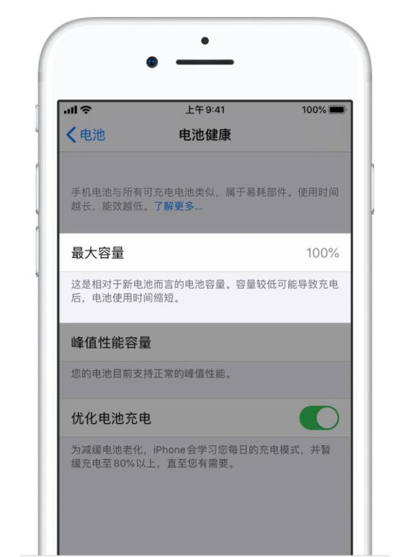 萍乡苹果手机维修分享iPhone电池健康度是否需要过分关注 