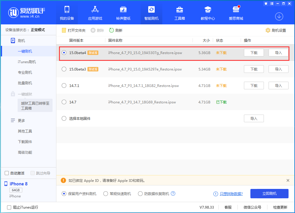 萍乡苹果手机维修分享iOS15 Beta4更新内容汇总 