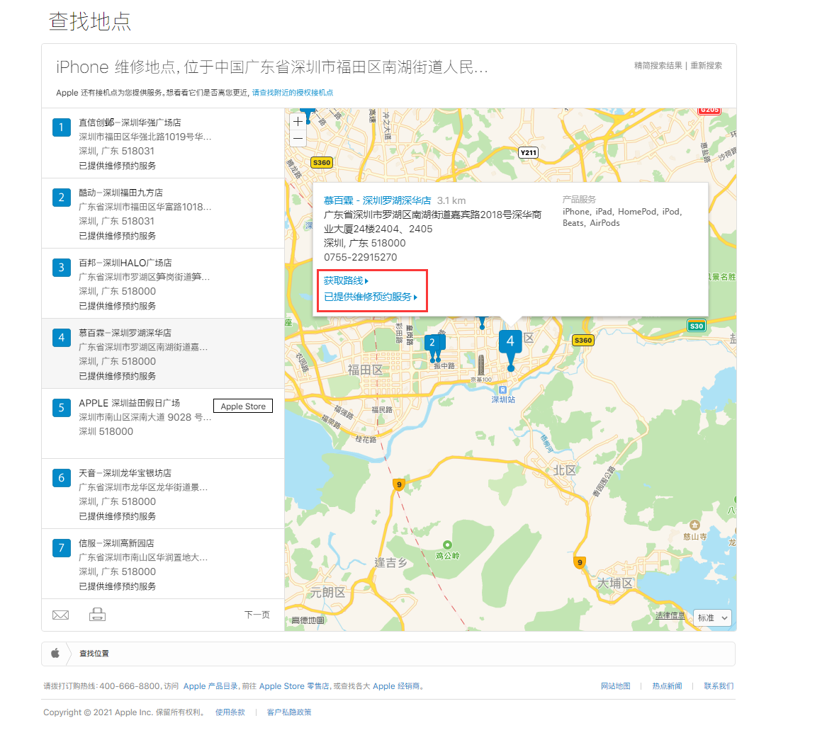 萍乡苹果手机维修分享如何快速查找最近的苹果官方授权维修点 