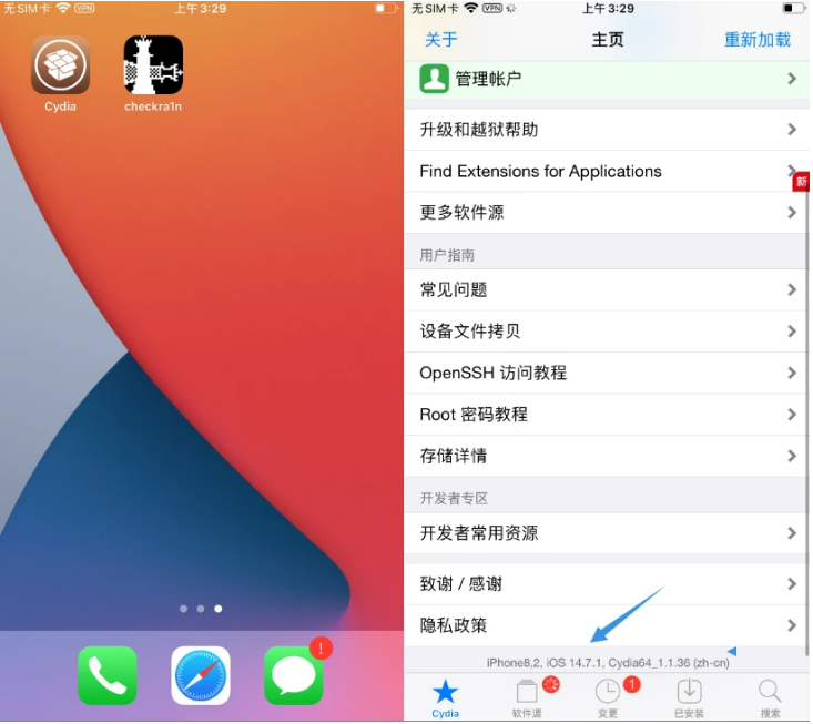 萍乡苹果手机维修分享iOS 14.7.1正式版支持 checkra1n 越狱吗 
