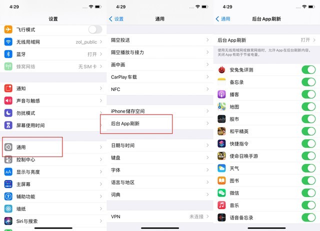 萍乡苹果手机维修分享苹果 iPhone 12 的省电小技巧 