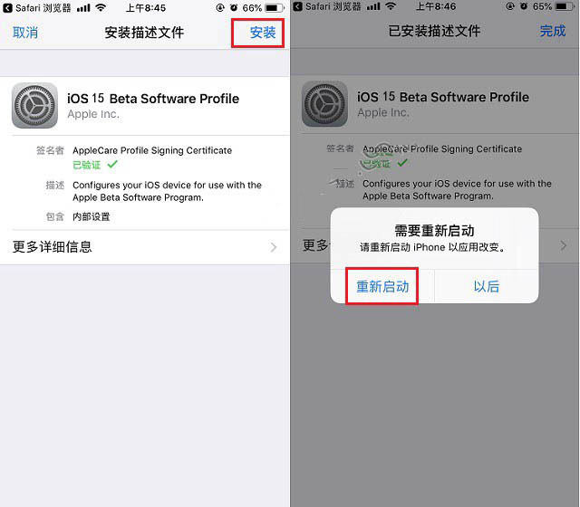 萍乡苹果手机维修分享iOS15 beta2修订版更新了什么内容 