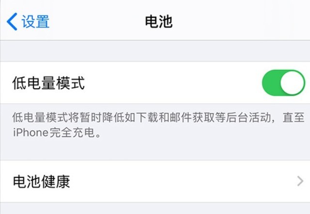 萍乡苹果手机维修分享苹果 iPhone 12 的省电小技巧 