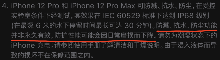 萍乡苹果手机维修分享为什么 iPhone 标明防水仍有可能进水损坏 