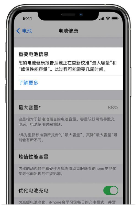 萍乡苹果手机维修分享升级iOS 14.5 Beta 6后如何进行电池校准 