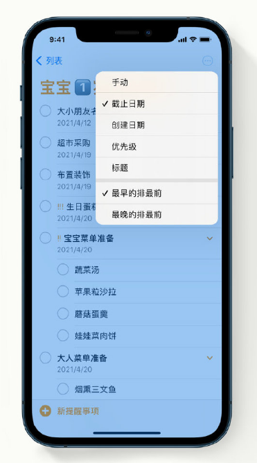 萍乡苹果手机维修分享iPhone 12 小技巧 