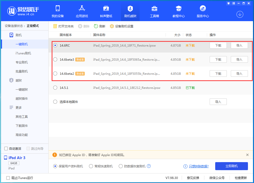 萍乡苹果手机维修分享升级iOS14.5.1后相机卡死怎么办 
