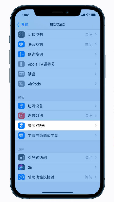 萍乡苹果手机维修分享iPhone 12 小技巧 