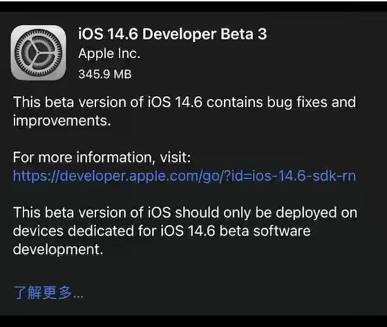 萍乡苹果手机维修分享iOS14.6正式版什么时候来 